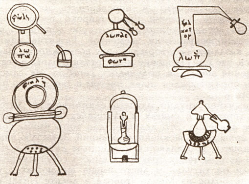 Химические аппараты из древнейшего химического трактата 'Алхимия' Зосимы (III или IV в. н. э.)
